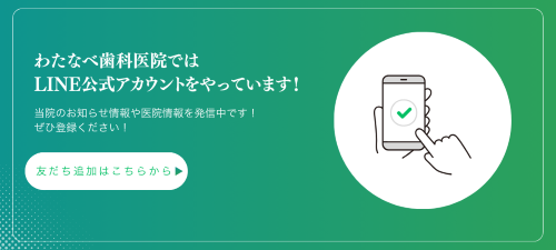 LINE友だち追加はこちら