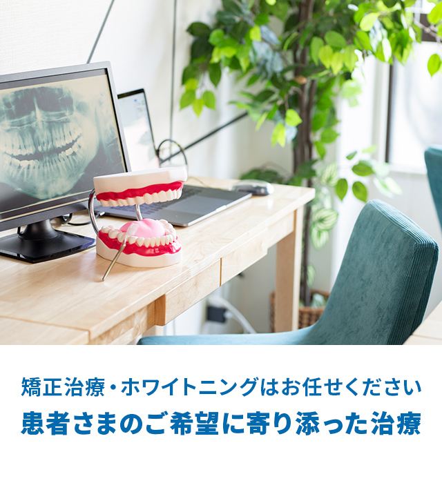 わたなべ歯科医院